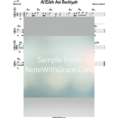 Al Eileh Ani Bochiyah Lead Sheet (Shlomo Carlbach)-Sheet music-NoteWithGrace.com